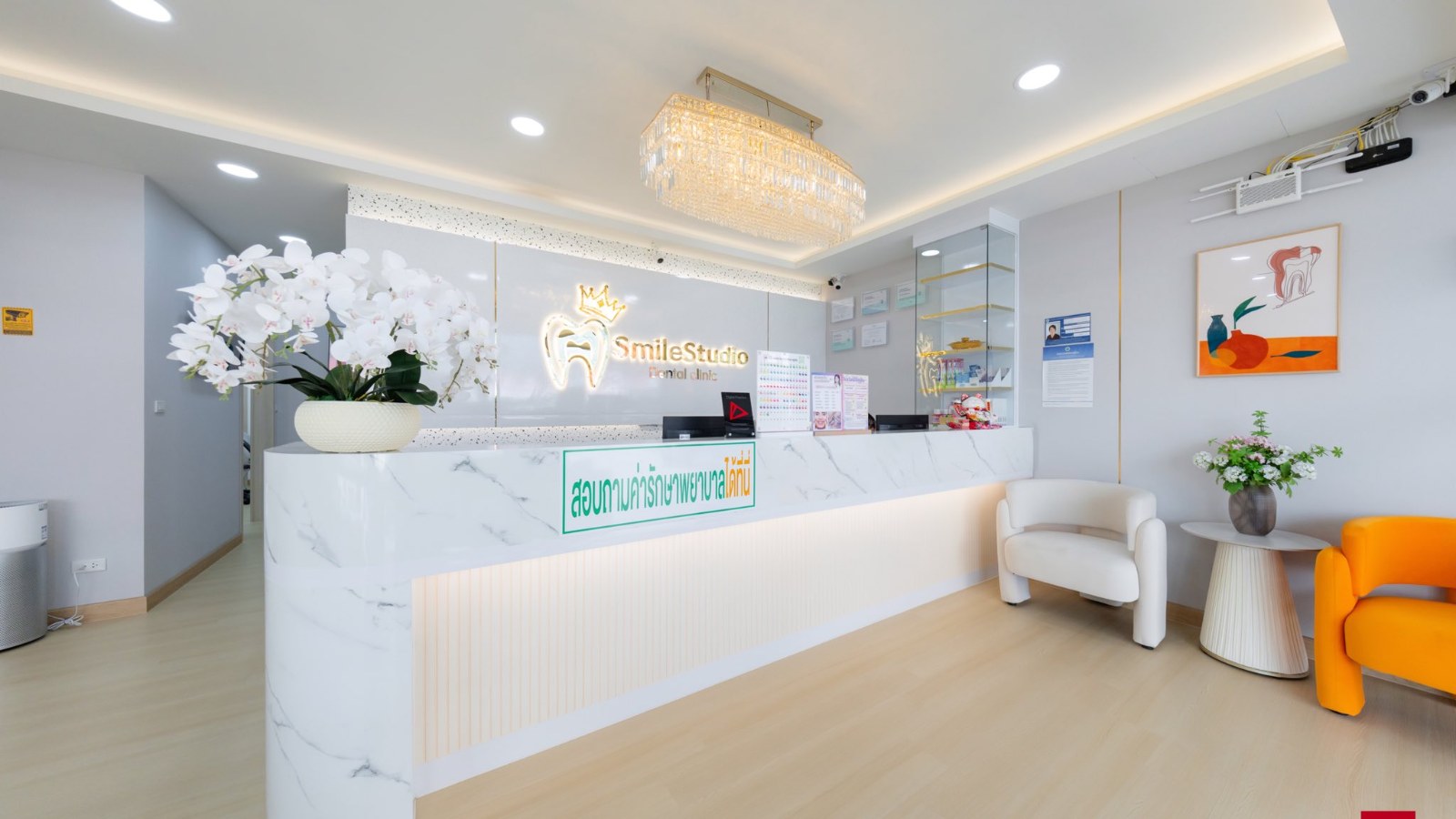 Smile Studio Saraburi